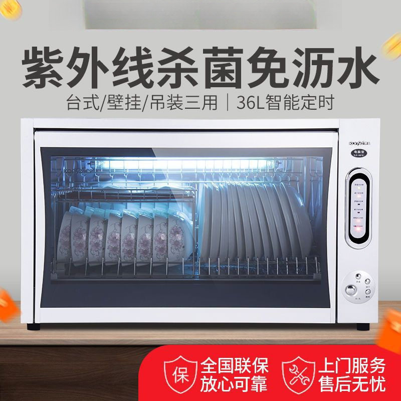 康星柜家用壁挂紫外线单门碗柜