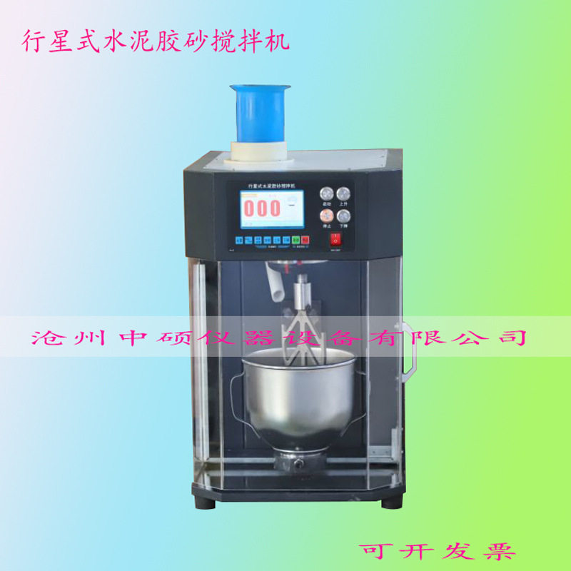 新标准振实台ZS-20H水泥胶砂行星式搅拌机强度试验一体成型震动台