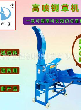 新款喷草机干湿两用家高用牛羊BCV料切草草机小型铡玉米杆切碎机