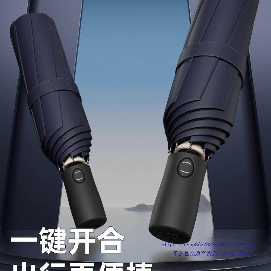 伞折叠雨便携全自黑胶防晒女太阳伞遮阳伞动BSX加固晴伞两用男士,电子元器件市场,其它元器件,淘宝优惠券,粉丝福利购,淘宝优惠卷