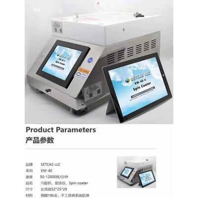 无品牌/数字型匀胶机科高院电子KW-4A旋涂仪中精度甩胶微镀膜旋转