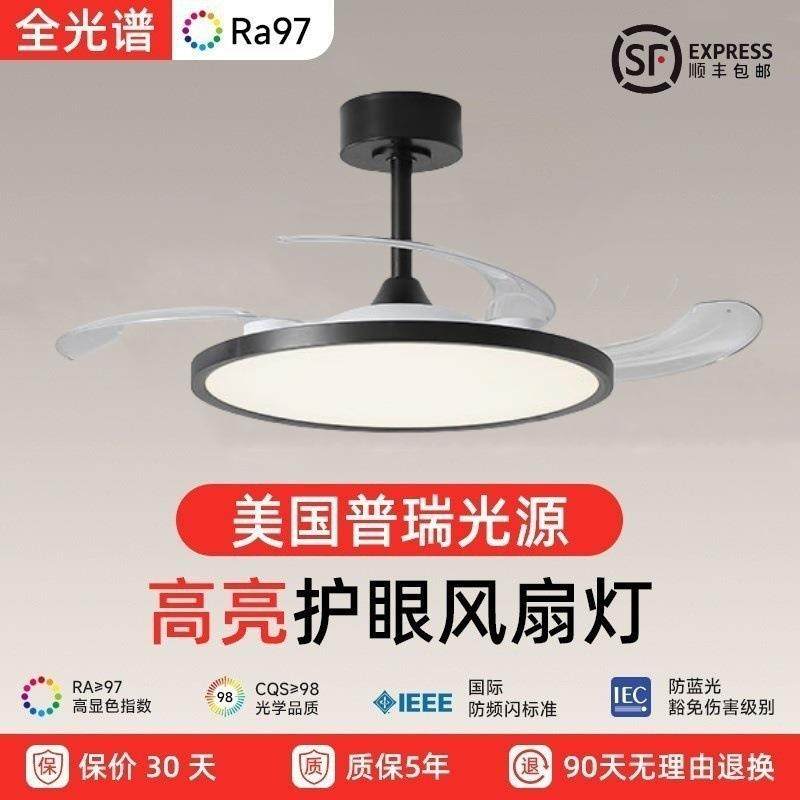 约扇餐客厅家用普瑞简灯芯隐形风扇灯全940光谱护眼厅智能控制吊,家装灯饰光源,风扇灯,淘宝优惠券,粉丝福利购,淘宝优惠卷