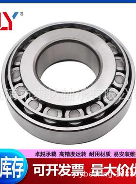 英制非标锥滚子53137/753692375轴承44.45x95.25x0.958圆现货库存