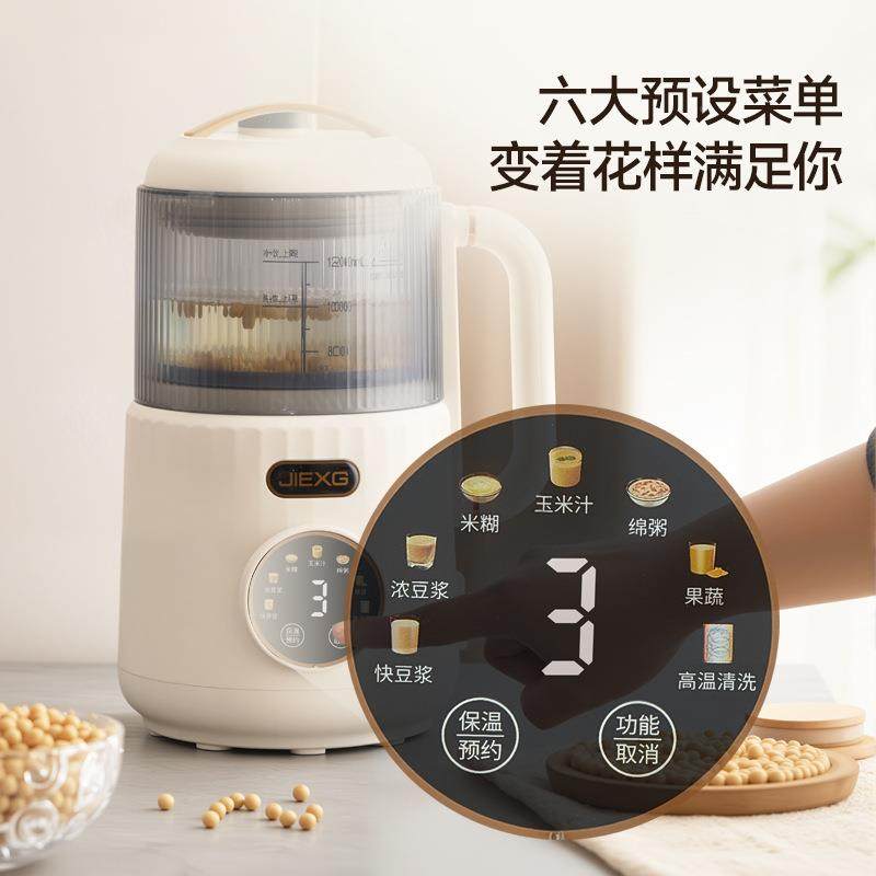 JIEXG破壁早机微压保温免煮豆浆多机餐家用全自动轻音小型96259功,厨房电器,破壁机,淘宝优惠券,粉丝福利购,淘宝优惠卷