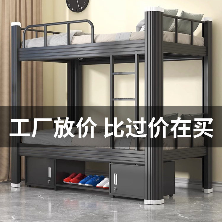 上下铺双层床学生宿舍员工公寓寝室铁艺床工地双人两层高低架子床