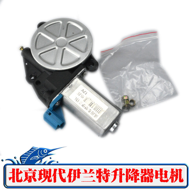 适用于现代车门电动升降器电机