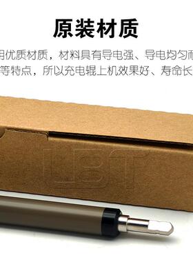 理M光PC8546002C65C02C5100C5110C651C751充电辊清洁棍棒组件