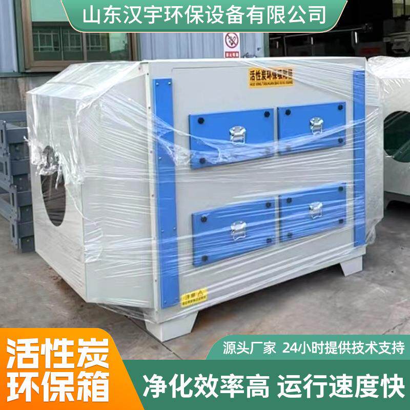 性炭吸附废气理专活用过滤设备漆雾箱净处76954化活性炭吸附箱