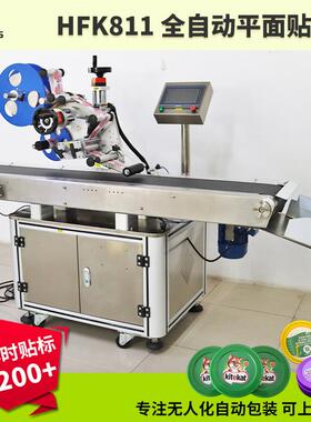 消水标签机标签打印全贴自动平机面贴标厂塑料卡CKB毒片平面贴标