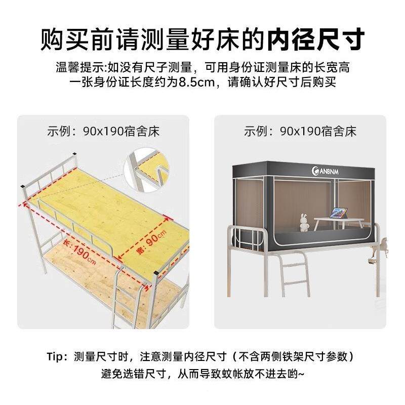 蚊帐学生宿舍专下用校上床寝室单安娜-纯人床90x用190上铺下铺通