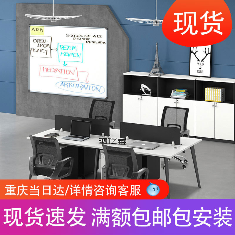 重庆简约办公桌家具职员屏风现代2四六人组合工位桌椅
