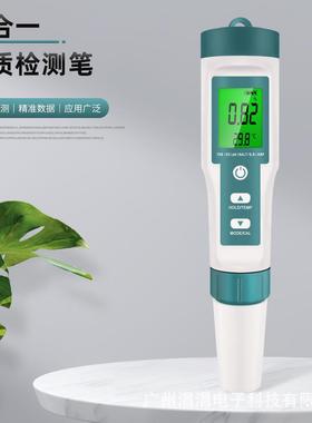 7合1水质测盐PH129BL试.笔PH计TDS/EC/ORP度SG温度监测仪水质分析