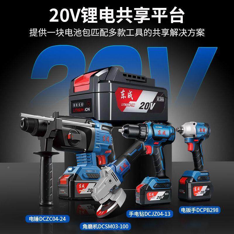 充无电电锤东成DCZC2式0V刷锂电电捶多功充电东城能混凝土冲击钻