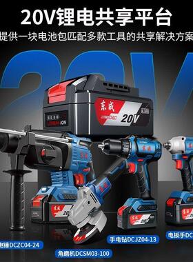 充无电电锤东成DCZC2式0V刷锂电电捶多功充电东城能混凝土冲击钻