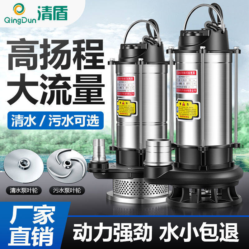 不锈钢潜水泵220V高扬程小型家用抽水泵农用污水泵灌溉抽水机抽水