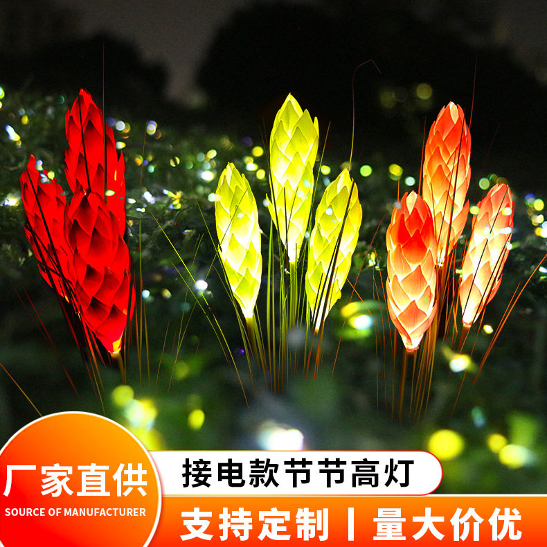 接电节节高灯公园酒店花灯防水装饰氛围灯别墅观景灯可调光
