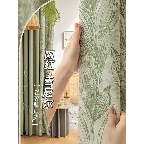 雪尼代尔拼接窗帘卧遮光新款客厅轻奢现简约74071高印端花新款室
