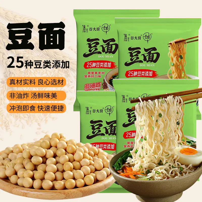 非油炸免煮冲泡即食豆面