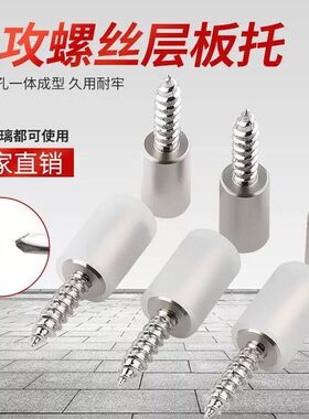 【下单立减20】一体自攻螺丝层板托衣柜固定支撑隔板五金配件钉