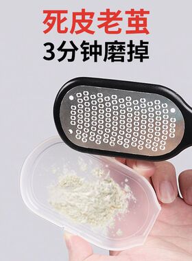 【下单立减20】修脚神器去死皮老茧刮脚底磨脚石挫脚部角质搓脚板