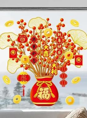 【下单立减20】发财树静电贴马年过年春节年画窗花纸玻璃贴窗贴