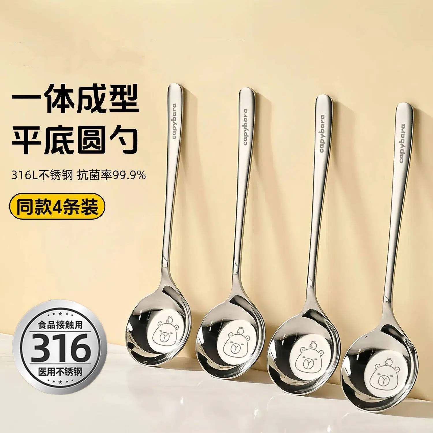 【下单立减20】新款卡皮巴拉平底圆勺316不锈钢勺子家用加深汤勺
