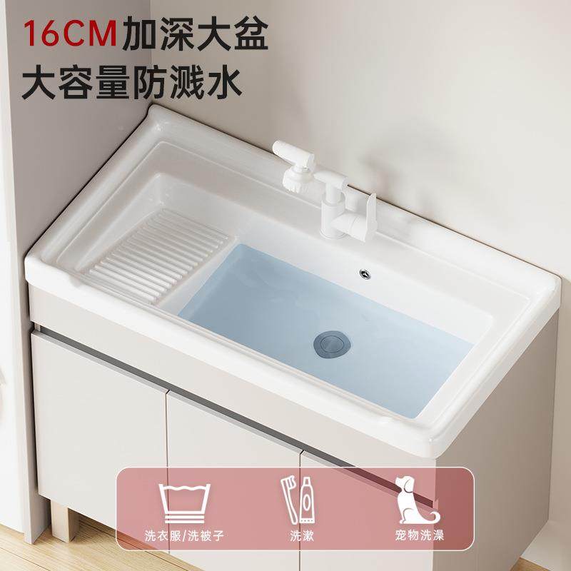 蜂窝铝洗衣柜陶室瓷一体带搓衣板洗衣池台家用落地洗衣86567盆盆