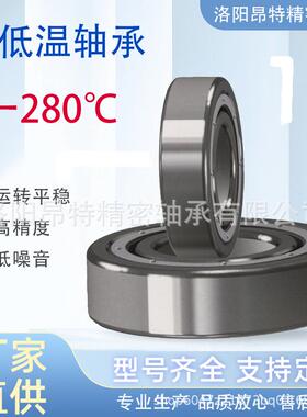 工厂S708AC/泵4超低温--300℃角2接触陶瓷球轴承LPNG潜液ZIB轴承