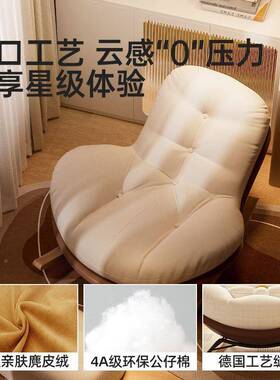 懒人沙摇椅躺厅椅成人客家用休闲单人发沙阳台16918室内休闲摇摇