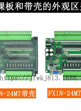 国产plc工控板FX1N-FX1N-24M2MR/T可程4控制编器简易简易式带2路