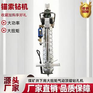 动锚杆锚钻机现货MQT3气0矿用锚索钻1机大功率隧道杆无品牌 钻孔