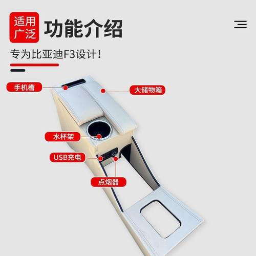 11-1款改比亚迪F3扶手箱老2款F83R原厂专用中央QEC手扶箱201款装