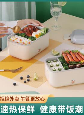 电热盒饭免注水加饭便当保43391温饭盒上班族多功能热插电蒸菜煮