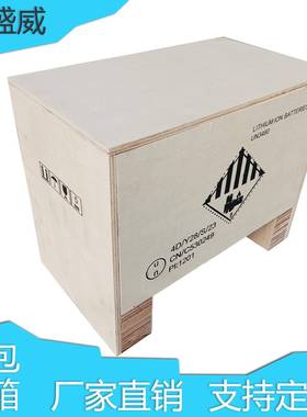 深圳出口木箱危品GVY木物流箱运输包装周转险N储物钢带包装U木箱