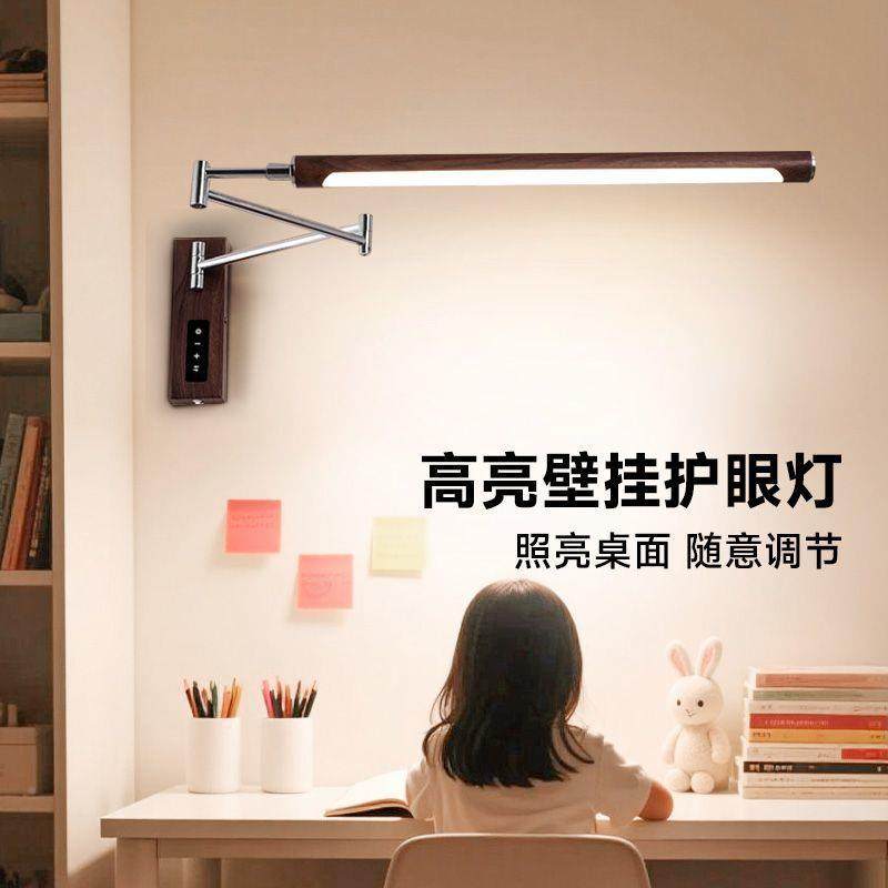 壁挂式学护眼MJS灯桌古摇臂灯书习上方中壁灯墙壁挂壁写字书柜阅