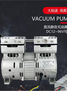 无吸刷直流48业V750WXLD无油工级CNC大力真空泵负压吸真空盘