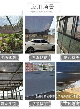 网抗热老化黑色遮阳加QNE密加厚防网庭院晒户外楼顶车用遮光隔太