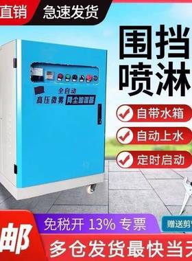 园林雾森围挡喷系淋统工地自车房间厂OVY养殖除尘降温消毒全动造