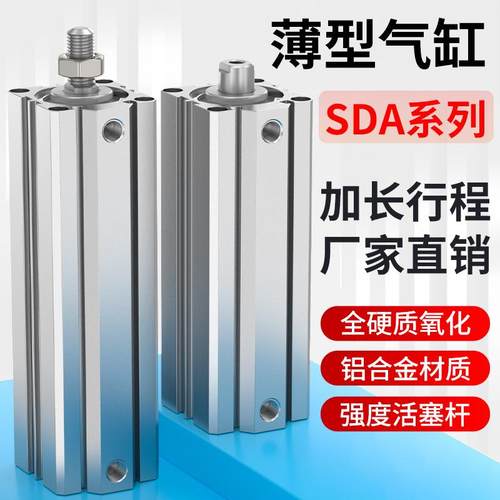 1气缸长行程加长全型气缸1大SDA32/40/50/63-110X20SX130XFLX40-S