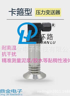 卫生型卡箍式/卡CRBK盘0式5.5F快送速连接型压力变器