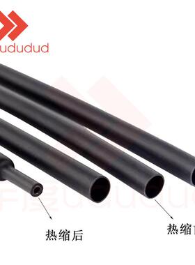 黑色保双壁四倍收管缩加厚带绝缘套4mm-52m胶m耐温4倍热缩477管护