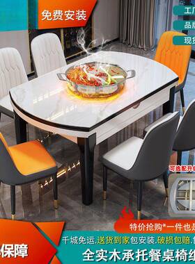 亮光岩板餐桌代饭简约家用加厚岩板电磁餐桌69373可伸现炉缩折叠