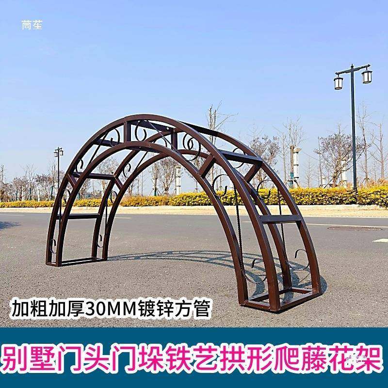 铁艺藤拱部门柱花架门垛顶JHD别墅拱门架子铁艺庭院门拱形花架爬