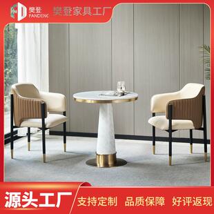 轻奢现代待休酒365闲洽谈椅售楼处部大石圆桌店大堂接洽理谈桌椅