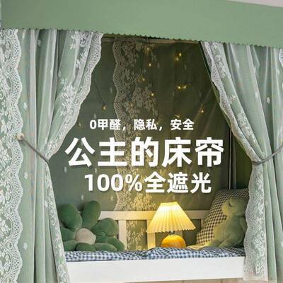 上下式10568铺上铺床帘家用室下铺女强遮光寝室学生舍蚊卧帐一体