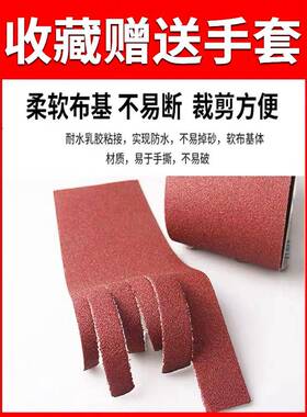 JB-5砂布卷手ISV砂布带木工砂皮0金属砂带软布卷6目8打0撕0目磨砂