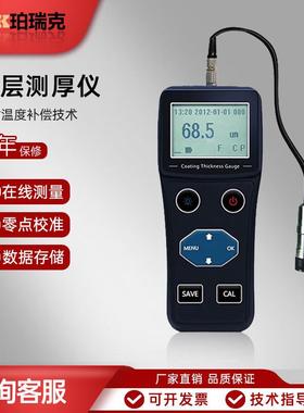 珀瑞克BTCT5涂层测厚仪螺覆层磁性电涡金流-热RDR镀锌丝锌镍合镀