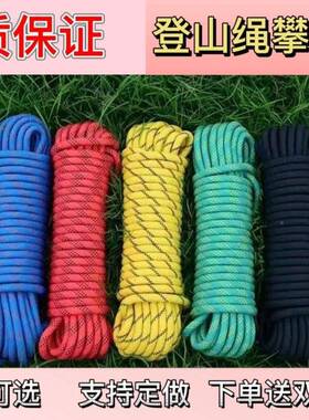 绳子绳绳绳山攀岩绳攀41804登高空作业车用牵引绳静力绳绳家登用