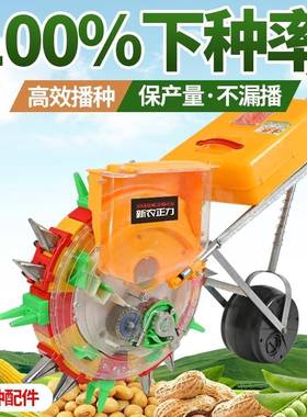 农用手ZIK推式播种机黄豆玉粱米小花生播器多功能型高谷子点播种