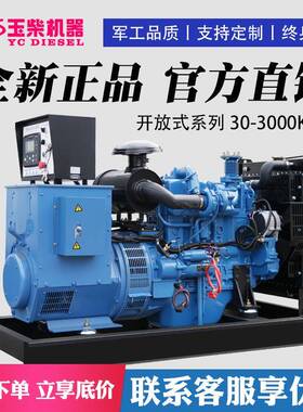 工柴50kw柴油发电机组正机宗玉柴柴油YC4GMW玉D90Z-D25常用地矿山